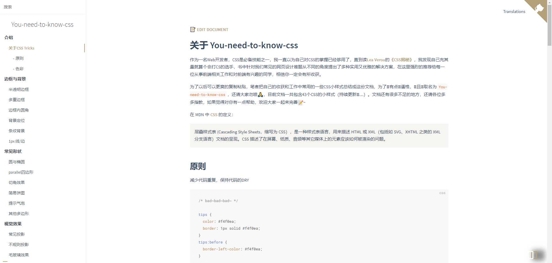 You-need-to-know-css